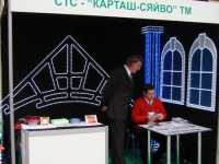 Выставка-форум Рынок Недвижимости