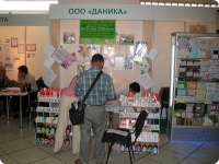 Выставка-ярмарка Здоровье Красота Долголетие