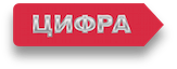 Cyfra_30px